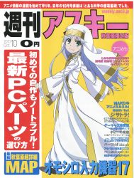 Rule 34 | :3, absurdres, cover, green eyes, habit, highres, index (toaru majutsu no index), long hair, magazine cover, nun, robe, robre, safety pin, safetypin, scan, silver hair, solo, toaru majutsu no index, walking
