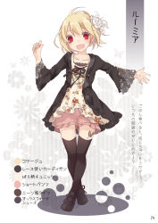 Rule 34 | 1girl, :d, ahoge, alternate costume, beige blouse, black footwear, black jacket, black ribbon, black thighhighs, blonde hair, blouse, butterfly tattoo, casual, character name, contemporary, crossed legs, fangs, floral background, floral print, flower, full body, hair flower, hair ornament, hand up, highres, jacket, lace-trimmed sleeves, lace trim, leg tattoo, looking at viewer, open clothes, open jacket, open mouth, outstretched arm, page number, partially translated, pink shorts, red eyes, ribbon, rose, rumia, shirt, shoes, short hair, short shorts, shorts, smile, solo, standing, tattoo, thighhighs, thighs, touhou, toutenkou, translation request, white background, white flower, white rose, wide sleeves