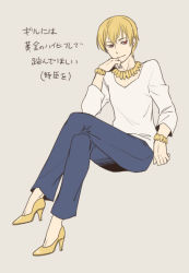Rule 34 | 1boy, bad id, bad pixiv id, blonde hair, bracelet, crossed legs, fate/stay night, fate/zero, fate (series), flat color, full body, gilgamesh (fate), high heels, jewelry, male focus, moon-and-calvados, necklace, official alternate costume, red eyes, shoes, short hair, simple background, sitting, smile, solo, translation request