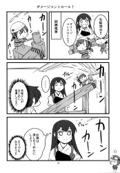 Rule 34 | ..., 10s, 3girls, akagi (kancolle), comic, damage control crew (kancolle), fairy (kancolle), greyscale, highres, hiryuu (kancolle), kantai collection, monochrome, multiple girls, page number, shishigami (sunagimo), spoken ellipsis, translation request, type 99 dive bomber, aged down