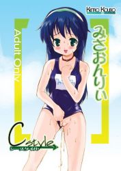 Rule 34 | 1girl, amano misao (pretty sammy), animal collar, blue hair, blue one-piece swimsuit, blush, breasts, clothing aside, cloud, collar, green eyes, hairband, hand on own chest, kenro koubo, long hair, looking at viewer, mahou shoujo pretty sammy, name tag, one-piece swimsuit, open mouth, peeing, pussy, school swimsuit, sky, small breasts, smile, standing, swimsuit, swimsuit aside, tenchi muyou!, uncensored, wet
