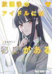 Rule 34 | 1girl, amane kashiko, arm on table, arm rest, artist name, black hair, blazer, bloom, bow, bowtie, breasts, chair, closed mouth, commentary request, copyright name, cover, cross hair ornament, curtains, desk, dress shirt, eyelashes, grey jacket, hair ornament, hand up, highres, holding, holding pencil, houkago no idol ni wa himitsu ga aru, jacket, light blush, long hair, long sleeves, mechanical pencil, medium breasts, official art, open clothes, open jacket, pencil, pencil to face, purple bow, purple bowtie, red eyes, school chair, school desk, school uniform, shirt, sidelocks, smile, solo, straight hair, sunlight, white shirt, wind