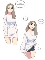 Rule 34 | ..., 1girl, bad id, bad pixiv id, bike shorts, black eyes, breasts, brown hair, clothes lift, cropped legs, korean text, large breasts, lifted by self, long hair, long sleeves, original, royal tea, shirt, shirt lift, sleeves past wrists, solo, speech bubble, translation request
