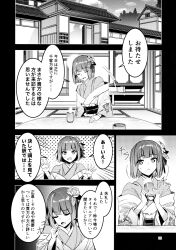Rule 34 | 1girl, absurdres, bob cut, comic, flower, greyscale, hair flower, hair ornament, hieda no akyuu, highres, japanese clothes, kimono, long sleeves, monochrome, page number, short hair, touhou, translated, wide sleeves, zounose