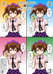 Rule 34 | ..., 1girl, brown eyes, brown hair, cellphone, checkered clothes, checkered skirt, commentary request, expressionless, hair ribbon, hat, highres, himekaidou hatate, looking at viewer, mikazuki neko, phone, pov, ribbon, short hair, skirt, tokin hat, touhou, translation request, twintails, upper body