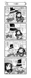 Rule 34 | 2girls, 4koma, :3, :d, = =, absurdres, adjusting clothes, adjusting headwear, afterimage, bandana, belle (girls und panzer), blush stickers, boater hat, breasts, cleavage cutout, clothing cutout, collared shirt, comic, commentary, cowboy hat, daikon, dark-skinned female, dark skin, flapping, flying sweatdrops, fringe trim, girls und panzer, gloves, greyscale, hat, highres, holding, jane (girls und panzer), leaning forward, long hair, long sleeves, looking at another, medium breasts, midriff, monochrome, motion lines, multiple girls, nanashiro gorou, navel, notice lines, official art, one eye closed, open hands, open mouth, pdf available, radish, shirt, short hair, sleeves rolled up, smile, solid circle eyes, sparkling eyes, translated