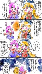 Rule 34 | ..., animal ears, blush, comic, commentary request, highres, junko (touhou), kokeshi (yoi no myoujou), pastel colors, rabbit ears, reisen udongein inaba, scarf, shared clothes, shared scarf, touhou, translation request