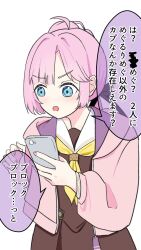 Rule 34 | 1girl, anyoji hime, blue eyes, brown dress, cellphone, commentary request, dress, hasu no sora school uniform, highres, holding, holding phone, jacket, lily (lily-put), link! like! love live!, long sleeves, looking at phone, love live!, neckerchief, open clothes, open jacket, open mouth, phone, pink hair, pink jacket, sailor collar, school uniform, sidelocks, smartphone, solo, speech bubble, translation request, upper body, v-shaped eyebrows, virtual youtuber, white background, white sailor collar, winter uniform, yellow neckerchief