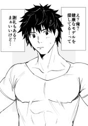Rule 34 | 1boy, abs, black hair, blush, closed mouth, collarbone, covered erect nipples, greyscale, haiki (tegusu), looking at viewer, male focus, monochrome, monochrome, original, pectorals, rectangle, shirt, short sleeves, simple background, skin tight, solo, speech bubble, standing, sweatdrop, t-shirt, upper body, white background, white shirt