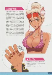Rule 34 | 1girl, absurdres, animal ear fluff, animal ears, bare shoulders, bikini, bikini top only, blonde hair, breasts, brown eyes, cleavage, collarbone, earrings, eyewear on head, fate/grand order, fate/grand order arcade, fate (series), fingernails, hair bun, highres, jewelry, large breasts, lips, looking at viewer, multicolored hair, nail polish, necklace, open mouth, page number, pink hair, scan, simple background, sunglasses, suzuka gozen (fate), suzuka gozen (swimsuit rider) (fate), swimsuit, takenoko seijin, translation request, upper body