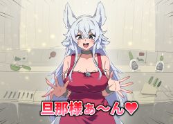 Rule 34 | 1girl, absurdres, animal ears, apron, armpit crease, blue eyes, blush, breasts, cleavage, dress, emphasis lines, extra ears, eyebrows hidden by hair, feet out of frame, fenrys, grey wrist cuffs, hair between eyes, highres, kitchen, large breasts, long hair, looking at viewer, lv2 kara cheat datta moto yuusha kouho no mattari isekai life, open mouth, qralto, red apron, smile, solo, teeth, upper teeth only, very long hair, white dress, white hair, wolf ears