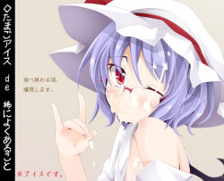 Rule 34 | 1girl, bad id, bad pixiv id, bat wings, bespectacled, cum, facial, food, glasses, hat, ice cream, light purple hair, ogami kazuki, red-framed eyewear, red eyes, remilia scarlet, sexually suggestive, short hair, solo, touhou, wince, wings