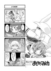 Rule 34 | &gt;o&lt;, 4koma, akemi homura, alternate costume, belt, belt buckle, blush stickers, bow, buckle, cape, chair, check commentary, clenched hand, clenched hands, closed eyes, closed mouth, comic, commentary, commentary request, copyright name, denim, denim shorts, detached sleeves, drawing, dress, drill hair, dynamic pose, flying sweatdrops, frilled shirt, frills, frown, fuwa daisuke, gloves, greyscale, hair bow, hair ribbon, hairband, half-closed eyes, hands on own hips, high ponytail, highres, holding, holding pen, hood, hood down, hooded jacket, jacket, kaname madoka, kneeling, kyubey, leaning forward, long hair, long sleeves, looking at another, looking at hand, looking at object, looking at viewer, magical girl, mahou shoujo madoka magica, miki sayaka, miniskirt, mitakihara school uniform, monochrome, open mouth, overalls, page number, panties, pantyshot, paper, pen, pleated skirt, ribbon, sakura kyoko, school uniform, shaded face, shirt, short hair, short sleeves, shorts, skirt, sleeveless, sleeveless dress, sleeveless shirt, smile, speech bubble, straight hair, sweat, sweatdrop, sweater vest, table, thigh belt, thigh strap, thighhighs, tomoe mami, translation request, trembling, turtleneck, twin drills, twintails, underwear, v-shaped eyebrows, wavy mouth