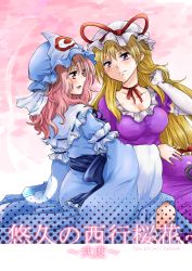 Rule 34 | 2girls, alternate hair length, alternate hairstyle, blonde hair, blush, breasts, cherry blossoms, choker, cleavage, collarbone, cover, cover page, dots, dress, elbow gloves, gloves, groin, hand in own hair, hat, hat ribbon, hip focus, hitodama, japanese clothes, kimono, large breasts, long hair, long sleeves, looking at another, mob cap, multiple girls, obi, open mouth, pink hair, purple dress, purple eyes, red eyes, ribbon, ribbon-trimmed collar, ribbon choker, ribbon trim, saigyouji yuyuko, sample watermark, sash, short sleeves, smile, taut clothes, taut dress, thighs, title, touhou, triangular headpiece, unya, veil, very long hair, watermark, white gloves, wide sleeves, yakumo yukari