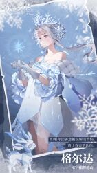 Rule 34 | 1girl, animated, animated gif, bare shoulders, gerda (project soul), grey hair, hair ornament, looking at another, profile, project soul, puffy sleeves, snowflake hair ornament, solo, tiara, wide sleeves