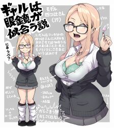 Rule 34 | 1girl, black-framed eyewear, black cardigan, black footwear, blonde hair, border, bra, breasts, candy, cardigan, commentary request, cropped torso, ear piercing, food, full body, glasses, green bra, grey background, grey skirt, highres, holding, holding candy, holding food, holding lollipop, ina (gokihoihoi), jewelry, large breasts, lollipop, long hair, long sleeves, looking at viewer, miniskirt, mole, mole on cheek, mole on neck, mole under eye, multiple moles, multiple views, necklace, open cardigan, open clothes, open mouth, open shirt, original, outside border, piercing, purple eyes, shirt, shoes, simple background, skirt, socks, teeth, thighs, translation request, underwear, white border, white shirt