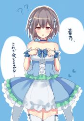 Rule 34 | 1girl, ?, ??, bang dream!, bang dream! it&#039;s mygo!!!!!, bare shoulders, blue background, blue choker, blue dress, blush, brown eyes, choker, collarbone, commentary request, detached sleeves, dress, grey hair, hair between eyes, hair ribbon, highres, meu203, open mouth, outline, ribbon, short hair, solo, strapless, strapless dress, takamatsu tomori, thighhighs, translation request, white outline, white thighhighs, zettai ryouiki