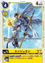 Rule 34 | 1boy, angel, angel boy, angemon, digimon, digimon (creature), digimon card game, japanese text, male focus, muscular, muscular male, official art, solo