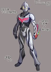 Rule 34 | 1boy, alien, arm blade, armor, clenched hands, color timer, dorsal fin, full body, glowing, glowing eyes, highres, kuroda asaki, no humans, open hand, tokusatsu, translation request, ultra series, ultraman nexus, ultraman nexus (series), ultraman nexus anphans, weapon, yellow eyes