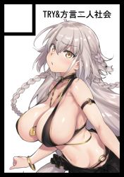 Rule 34 | 1girl, black border, black bra, black skirt, border, bra, bracelet, braid, breasts, circle cut, closed mouth, fate/grand order, fate (series), grey hair, jeanne d&#039;arc (fate), jeanne d&#039;arc alter (fate), jeanne d&#039;arc alter (festival outfit) (fate), jewelry, large breasts, looking at viewer, navel, skirt, solo, try (lsc), underwear, white background, yellow eyes