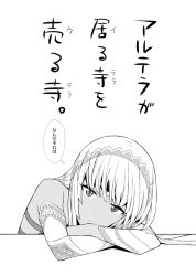 Rule 34 | 1girl, altera (fate), bare shoulders, dark-skinned female, dark skin, detached sleeves, fate/grand order, fate (series), greyscale, head on arm, long hair, looking at viewer, monochrome, on table, saber (fate/grand order), shiromako, solo, table, text focus, translation request, veil