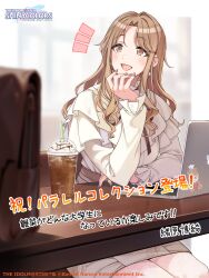 Rule 34 | 1girl, absurdres, aged up, blurry, blurry background, blush, brown hair, commentary request, computer, copyright notice, cup, disposable cup, fingernails, highres, ichikawa hinana, idolmaster, idolmaster shiny colors, laptop, logo, long sleeves, looking to the side, nail polish, notice lines, official art, ohara hiroki, second-party source, sitting, smile, solo, thighs, translation request