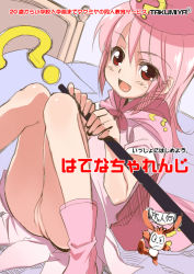 Rule 34 | 1girl, ?, bed, benesse, blush, boots, cape, fang, flat chest, hat, hatena yousei, no panties, pink hair, pink hat, pussy, red eyes, sitting, sketch, smile, solo, staff, translation request, uncensored, yoshihara maito