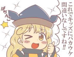 Rule 34 | 1girl, blonde hair, blush, brown hat, cape, commentary request, detached sleeves, grey hat, gyate gyate, hand up, hat, long hair, long sleeves, looking at viewer, matara okina, one eye closed, open mouth, orange cape, shimaya naokazu, shirt, simple background, smile, solo, star (symbol), tabard, touhou, translation request, transparent background, upper body, wavy hair, white background, white shirt, wide sleeves, yellow eyes