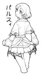 Rule 34 | 1girl, absurdres, aouma, bad id, bad pixiv id, cropped legs, female focus, greyscale, highres, looking back, mizuhashi parsee, monochrome, open mouth, pointy ears, short hair, solo, touhou