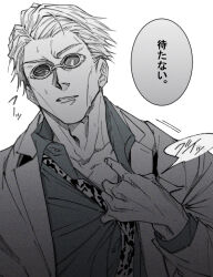Rule 34 | 1boy, adjusting clothes, adjusting necktie, animal print, collarbone, collared shirt, formal, goggles, greyscale, jujutsu kaisen, leopard print, long sleeves, looking at viewer, male focus, mineco000, monochrome, nanami kento, necktie, shirt, short hair, solo, speech bubble, suit, translation request, upper body