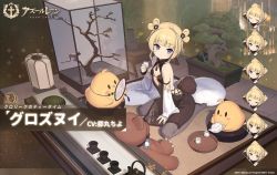 Rule 34 | 1girl, :o, azur lane, bare shoulders, black legwear, blonde hair, commentary request, cup, detached sleeves, expressions, grozny (azur lane), grozny (tea party with krolik) (azur lane), hair ornament, holding, holding cup, kinjo kuromomo, looking at viewer, manjuu (azur lane), official alternate costume, official art, promotional art, purple eyes, short hair, sitting, stuffed animal, stuffed toy, tea, teacup, wariza