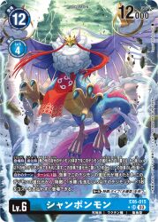 Rule 34 | armor, claws, digimon, digimon (creature), digimon card game, japanese text, official art, tail, wings, xiangpengmon
