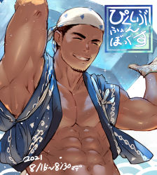 Rule 34 | 1boy, ^ ^, abs, arms up, bara, biceps, closed eyes, dark-skinned male, dark skin, dated, closed eyes, facial hair, facing viewer, gloves, goatee, happi, head scarf, highres, japanese clothes, male focus, mature male, muscular, muscular male, navel, nipples, original, p!k@ru, pectoral cleavage, pectorals, short hair, sideburns, solo, stomach, thick eyebrows, translation request, upper body