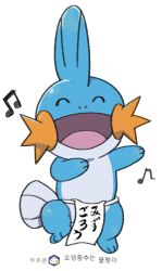 Rule 34 | :d, ^ ^, closed eyes, clothed pokemon, commentary, creatures (company), dancing, game freak, gen 3 pokemon, gigobyte350, loincloth, mudkip, musical note, nintendo, open mouth, pokemon, smile, standing, tongue, white background