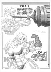 Rule 34 | abs, amazon (dragon&#039;s crown), amazon warrior, armor, back, biceps, bikini armor, circlet, curvy, dragon&#039;s crown, elbow gloves, extreme muscles, feather hair ornament, feathers, flexing, gloves, hair ornament, highres, huge weapon, long hair, looking back, monochrome, muscular, nwa, ren (tainca2000), toned, translation request, weapon, wide hips
