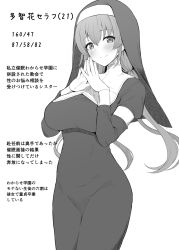 Rule 34 | 1girl, b-ginga, breasts, closed mouth, dress, greyscale, hair between eyes, large breasts, long hair, long sleeves, looking at viewer, monochrome, nun, original, simple background, smile, solo, standing, translation request, white background