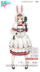 Rule 34 | 1girl, animal, animal ears, animal on shoulder, bird, bird on shoulder, black footwear, black gloves, character name, chinese commentary, chinese text, closed mouth, crow, crown, dress, english text, full body, gloves, headband, heart, highres, holding, holding clothes, holding gloves, houndstooth, logo, looking at viewer, necktie, nijisanji, official art, plaid trim, plus (virtuareal), puffy short sleeves, puffy sleeves, rabbit ears, red eyes, red headband, red necktie, short sleeves, smile, socks, solo, standing, tauyuki saema, tuxedo, virtual youtuber, virtuareal, white hair, white socks
