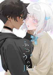 Rule 34 | 2girls, albino, animal ears, black hair, bow, breasts, collared shirt, couple, dark-skinned female, dark skin, fish hair ornament, hair ornament, hand on another&#039;s face, hand on own hip, interracial, large breasts, long eyelashes, long sleeves, looking at viewer, medium breasts, micchan (ohisashiburi), multiple girls, nacchan (ohisashiburi), ohisashiburi, open mouth, original, pale skin, pink eyes, red eyes, school uniform, shirt, short hair, simple background, sweater, undercut, white hair, yuri