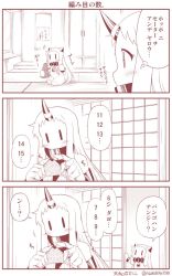 Rule 34 | +++, 10s, 2girls, 3koma, abyssal ship, bare shoulders, comic, commentary request, contemporary, covered mouth, detached sleeves, dress, horns, kantai collection, knitting, knitting needle, long hair, mittens, monochrome, multiple girls, needle, northern ocean princess, seaport princess, single horn, sleeveless, sleeveless dress, translation request, truth, twitter username, yamato nadeshiko, | |