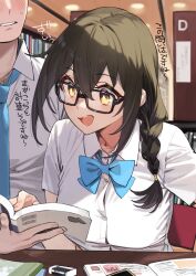 Rule 34 | 1boy, 1girl, 92m, black-framed eyewear, black hair, blue bow, blue bowtie, blue necktie, book, bow, bowtie, braid, braided ponytail, breasts, commentary request, glasses, highres, holding, holding book, kakita (92m), medium breasts, necktie, open mouth, original, otouto (92m), shirt, short sleeves, single braid, smile, teeth, translation request, upper teeth only, white shirt, yellow eyes