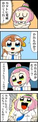 Rule 34 | 2girls, 4koma, :d, arihara tsubasa, aura, bkub, blue eyes, blue neckwear, bow, brown hair, cinderella series, clenched hands, closed eyes, comic, commentary request, crossed arms, emphasis lines, green eyes, hachigatsu no cinderella nine, hair bow, hair bun, highres, ikusa katato, long hair, looking down, multiple girls, necktie, open mouth, pink hair, school uniform, shirt, short hair, shouting, simple background, single hair bun, smile, speech bubble, talking, translation request, two-tone background, two side up, yellow bow