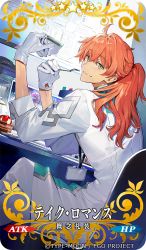 Rule 34 | 1boy, ahoge, cake, chaldea uniform, coffee mug, copyright notice, craft essence (fate), cup, fate/grand order, fate (series), food, fork, fruit, gloves, green eyes, hair between eyes, itefu, lab coat, laboratory, long hair, long sleeves, looking at viewer, male focus, mug, official art, orange hair, ponytail, romani archaman, sitting, sleeves rolled up, solo, strawberry, strawberry shortcake, white gloves