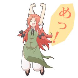Rule 34 | 1girl, :d, ahoge, arms up, braid, closed eyes, female focus, happy, hong meiling, jumping, long hair, no headwear, open mouth, outstretched arms, pants, red hair, side slit, simple background, smile, solo, taiga mahoukan, touhou, twin braids
