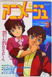 Rule 34 | 1boy, 1girl, 80s, animage, bow, brother and sister, brown hair, cover, green eyes, gundam, gundam zz, hair bow, hands on another&#039;s shoulders, jacket, japanese text, judau ashta, leina ashta, magazine (object), magazine cover, magazine scan, official art, oldschool, retro artstyle, scan, siblings, skirt, thumbs up