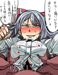 Rule 34 | 1boy, 1girl, anger vein, angry, blood, blood on hands, blush, bow, breasts, covered erect nipples, fujiwara no mokou, grabbing, grabbing another&#039;s breast, grin, hair bow, hair ribbon, large breasts, long hair, mimuni362, motion lines, paizuri, paizuri under clothes, penis, pov, red eyes, ribbon, silver hair, smile, solo focus, suspenders, sweat, text focus, touhou, translation request