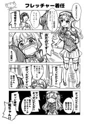Rule 34 | 1boy, 2girls, 4koma, admiral (kancolle), blush, comic, commentary request, darkside, fletcher (kancolle), flying sweatdrops, folded ponytail, full body, greyscale, highres, inazuma (kancolle), kantai collection, long hair, monochrome, multiple girls, neckerchief, off shoulder, open mouth, pleated skirt, school uniform, serafuku, skirt, standing, thighhighs, translation request, upper body, wavy hair