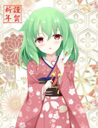 Rule 34 | 1girl, absurdres, arrow (projectile), bell, blush, commentary request, floral print, green hair, hair between eyes, hair flaps, hamaya, head tilt, highres, holding, holding arrow, japanese clothes, jingle bell, kimono, long hair, long sleeves, looking at viewer, new year, obi, original, parted lips, print kimono, red eyes, red kimono, roido (taniko-t-1218), sash, solo, upper body, wide sleeves