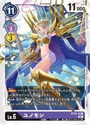 Rule 34 | 1girl, armor, belt, blue eyes, breastplate, breasts, cape, card (medium), cloud, cloudy sky, commentary, digimon, digimon (creature), digimon card game, double bun, earrings, grey hair, hair bun, jewelry, junomon, large breasts, long hair, looking at viewer, mask, midriff, moon, mouth mask, navel, ninja mask, official art, sidelocks, sky, solo, tadokoro teppei, wand