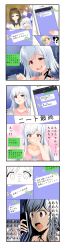 Rule 34 | 2girls, :d, absurdres, aldehyde, black eyes, black hair, blonde hair, brown eyes, cellphone, chat log, collarbone, comic, commentary request, expressive clothes, glasses, hair ornament, hairclip, highres, holding, line (naver), low twintails, multiple girls, neeko (aldehyde), open mouth, original, phone, school uniform, serafuku, short shorts, shorts, silver hair, smartphone, smile, sweat, throwing, trembling, twintails, v