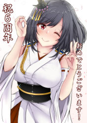 Rule 34 | 1girl, aga marino, black hair, blush, breasts, closed mouth, detached sleeves, epaulettes, hair between eyes, hair flaps, hair ornament, headgear, japanese clothes, kantai collection, large breasts, looking at viewer, nontraditional miko, one eye closed, red eyes, short hair, smile, solo, translation request, wide sleeves, yamashiro (kancolle), yamashiro kai ni (kancolle)